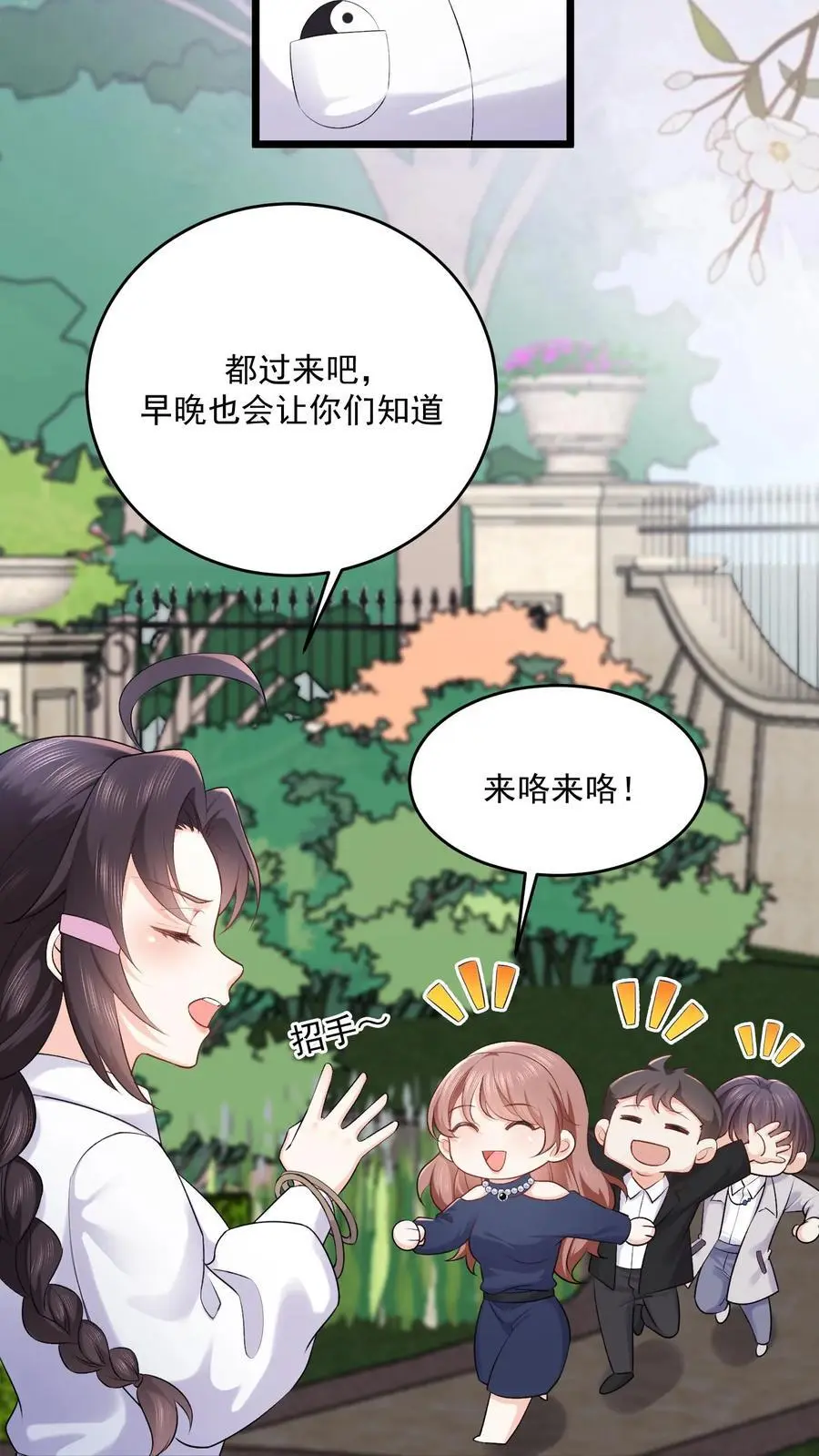 第99话 感情骗子23