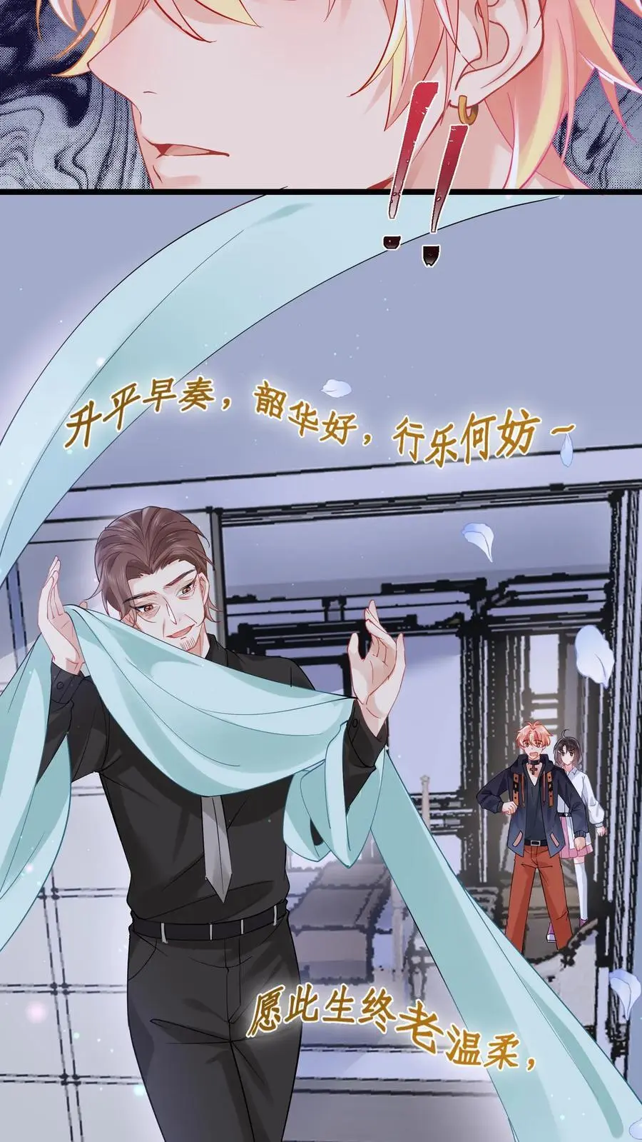 第111话 长生殿3