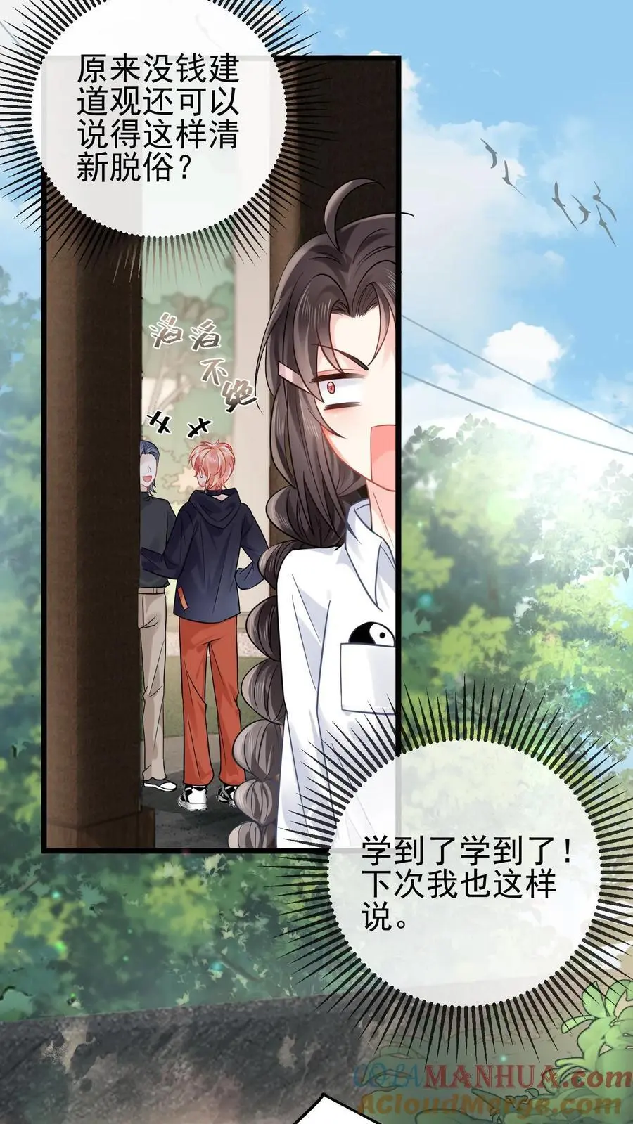 第91话 徐家大少24