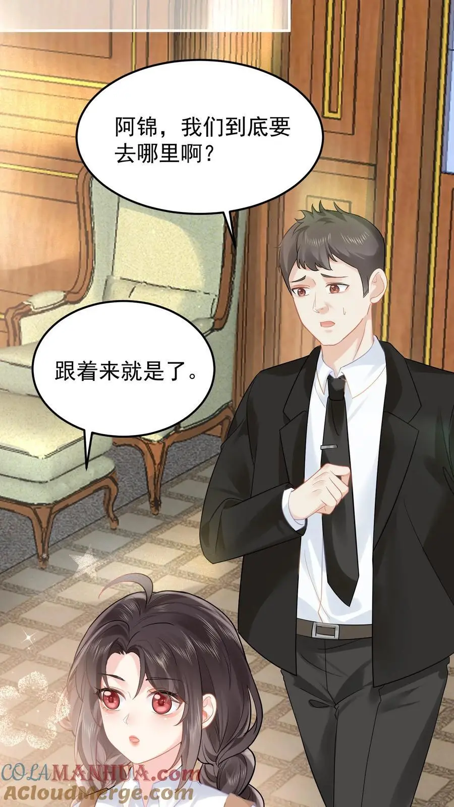 第46话 不受待见的苏锦12