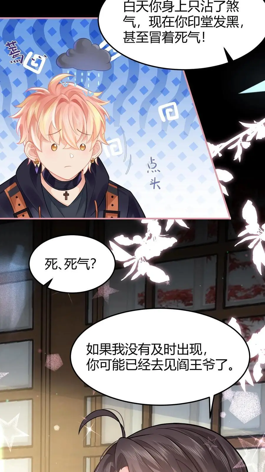 第19话 破阵23
