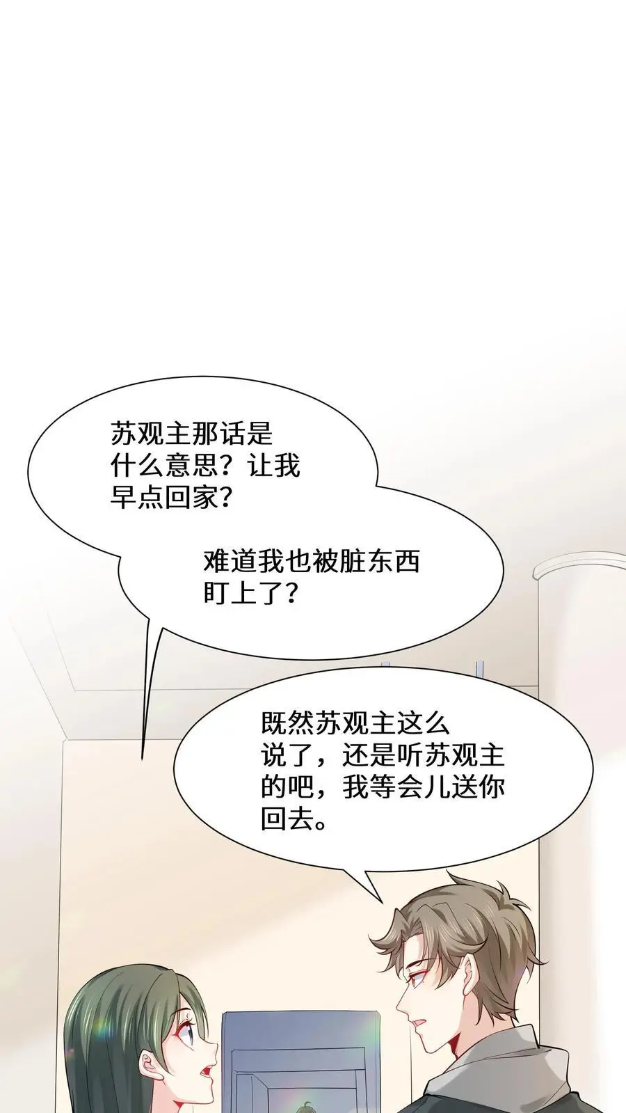 第128话 你我无缘15