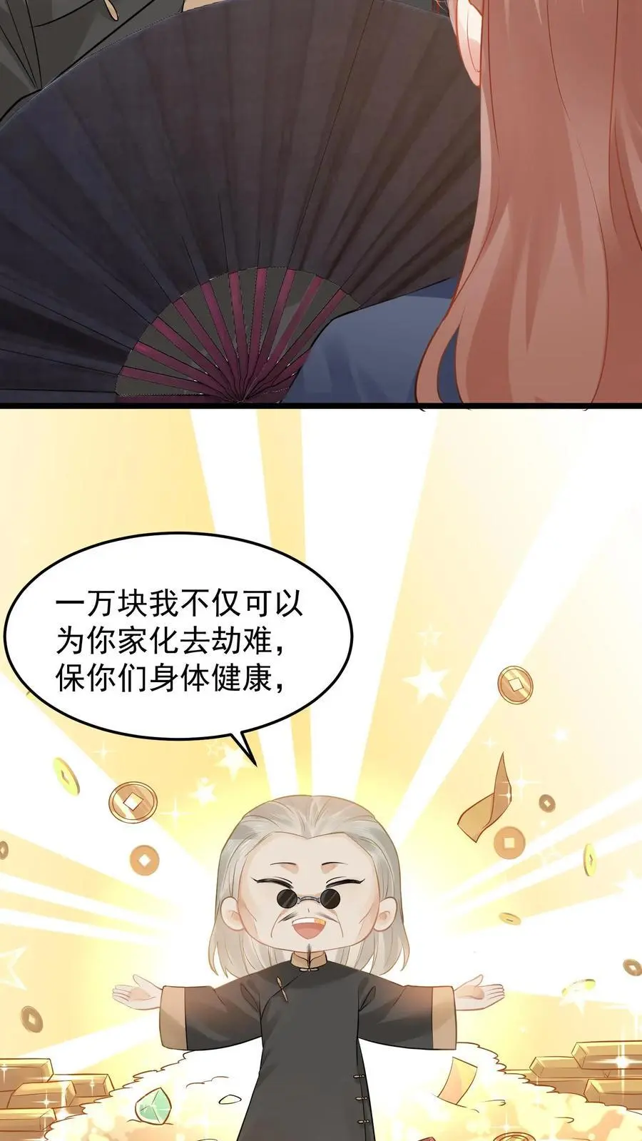 第13话 打你还需我动手？23