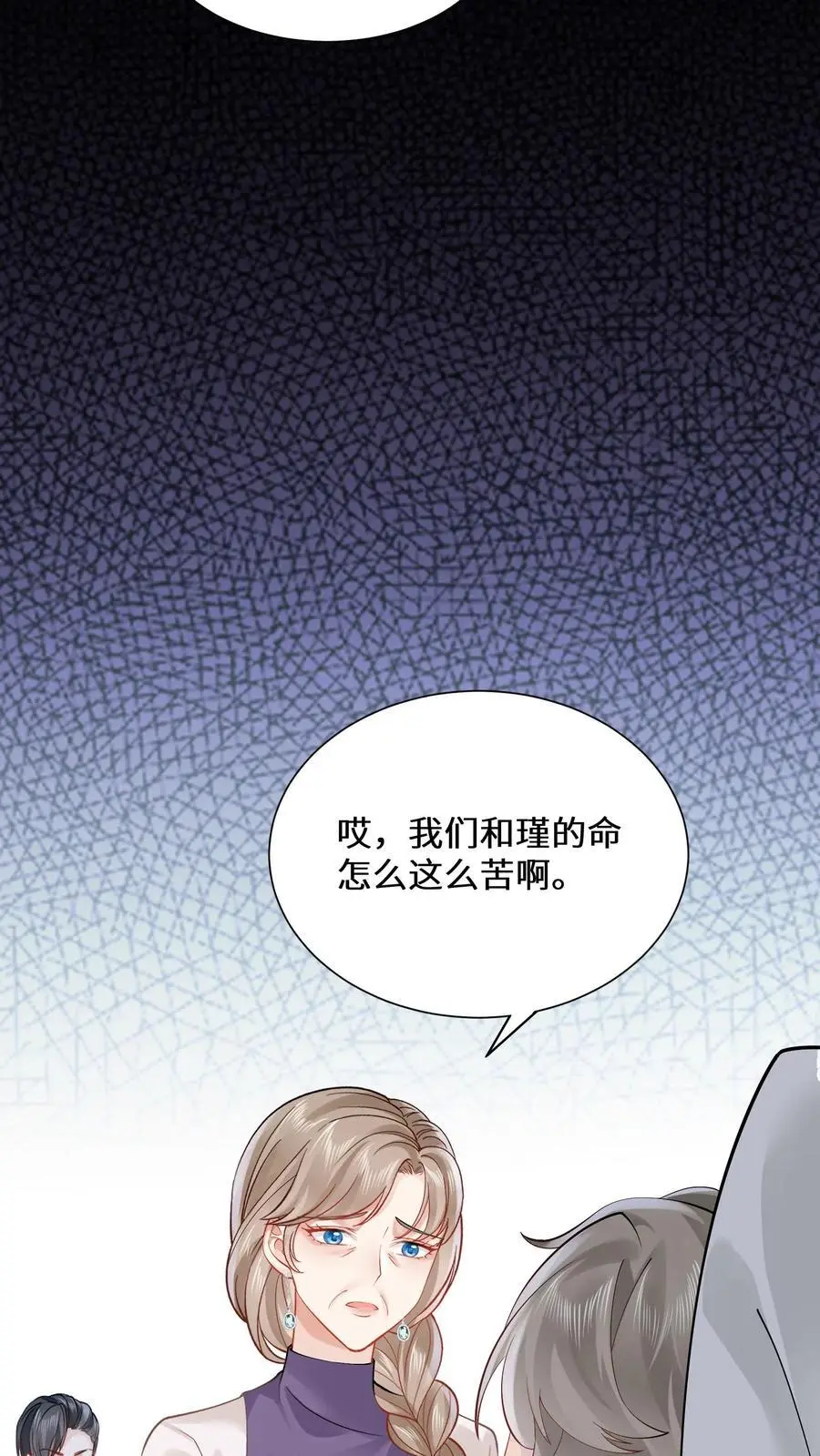 第152话 着魔的赵和瑾5