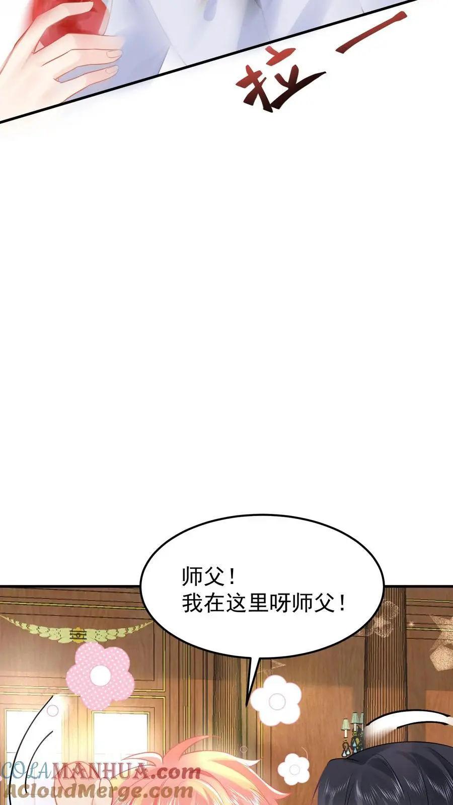 第46话 不受待见的苏锦16