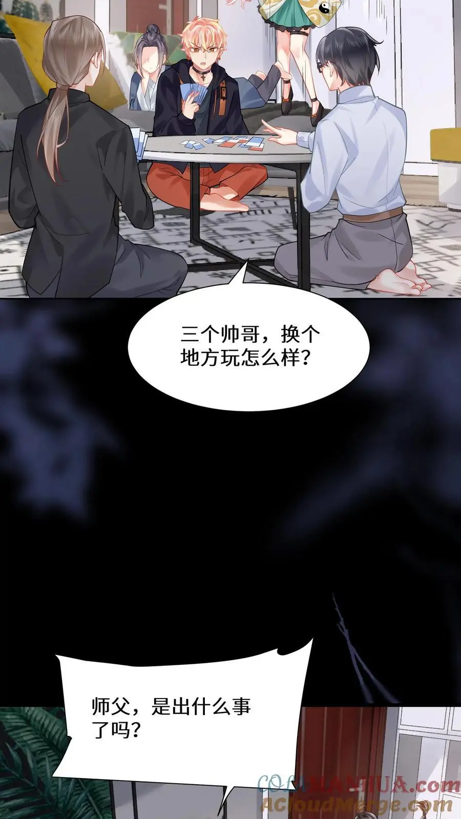 第164话 赵父失踪26