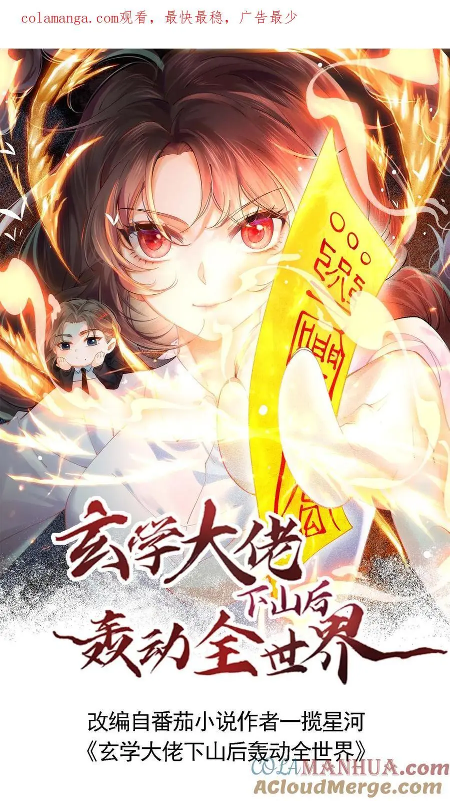第107话 我脑子真的没问题？0