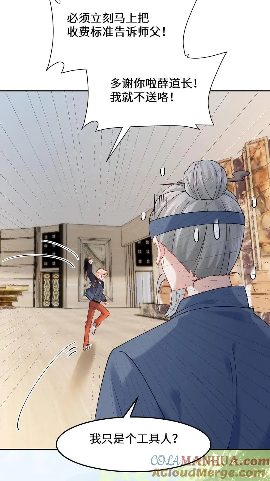 第146话 帮女鬼实现遗愿8