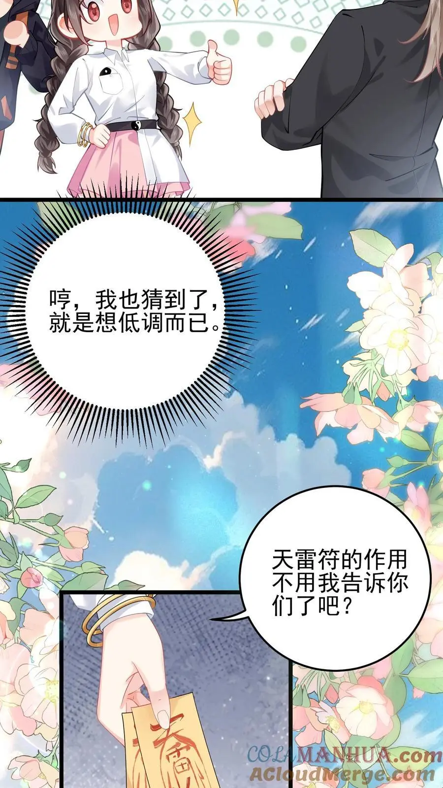 第79话 进入张月家12