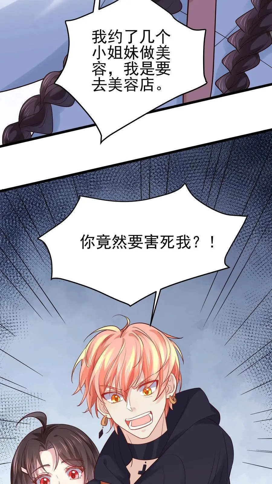 第23话 奥斯卡后妈27