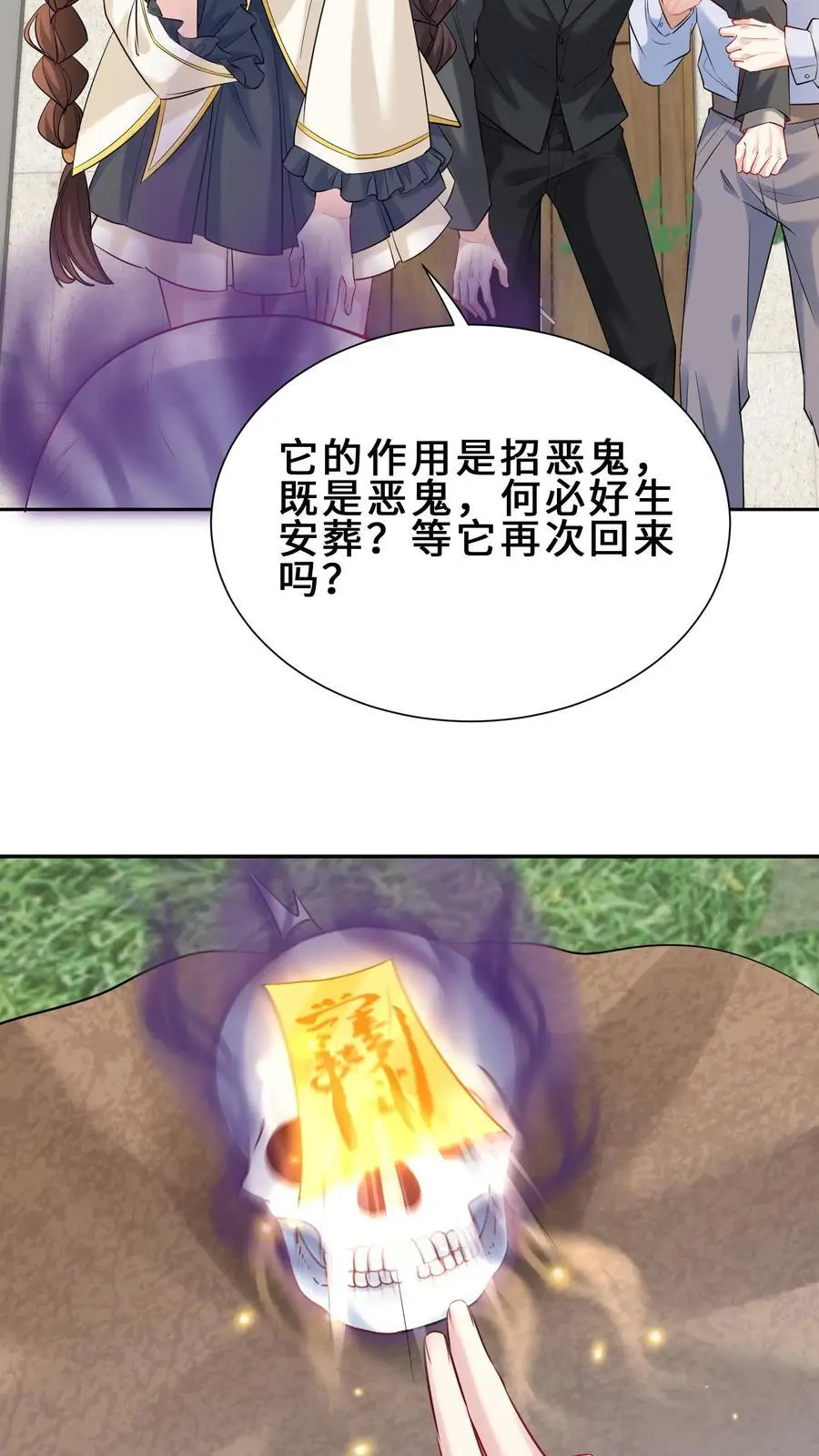 第159话 四煞阵3