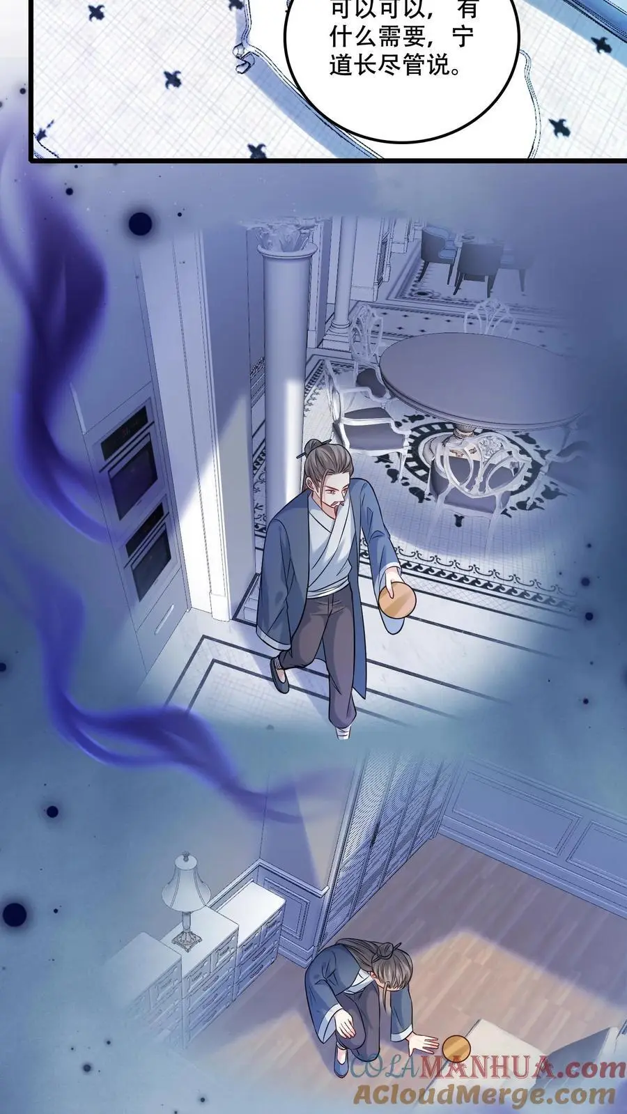 第108话 宁道长救救我14