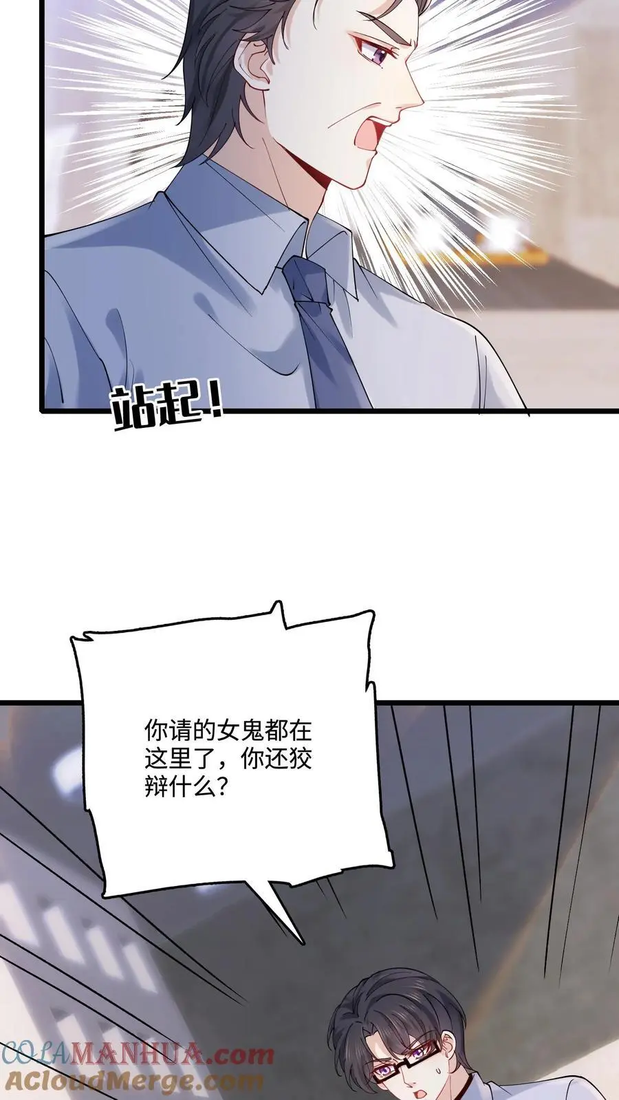 第36话 真相大白6