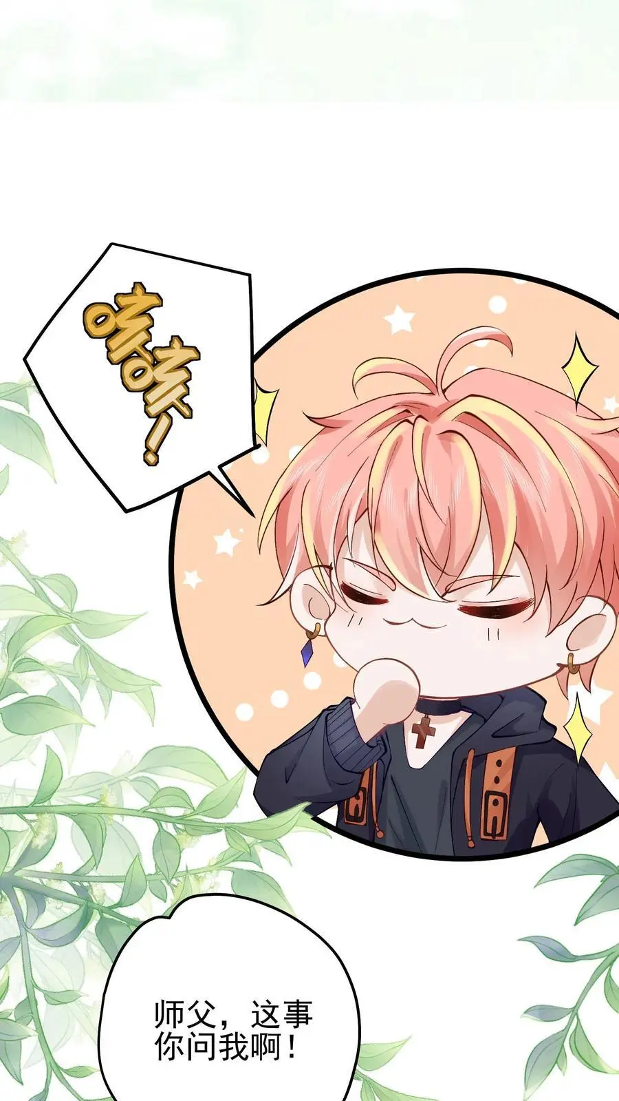 第91话 徐家大少9
