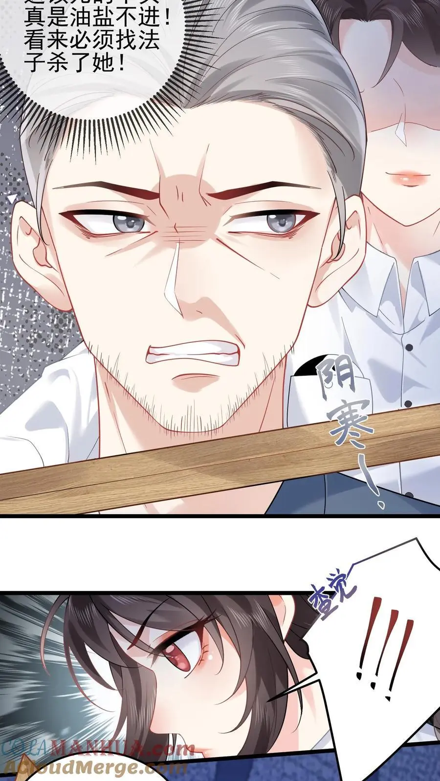 第85话 与女鬼对峙4
