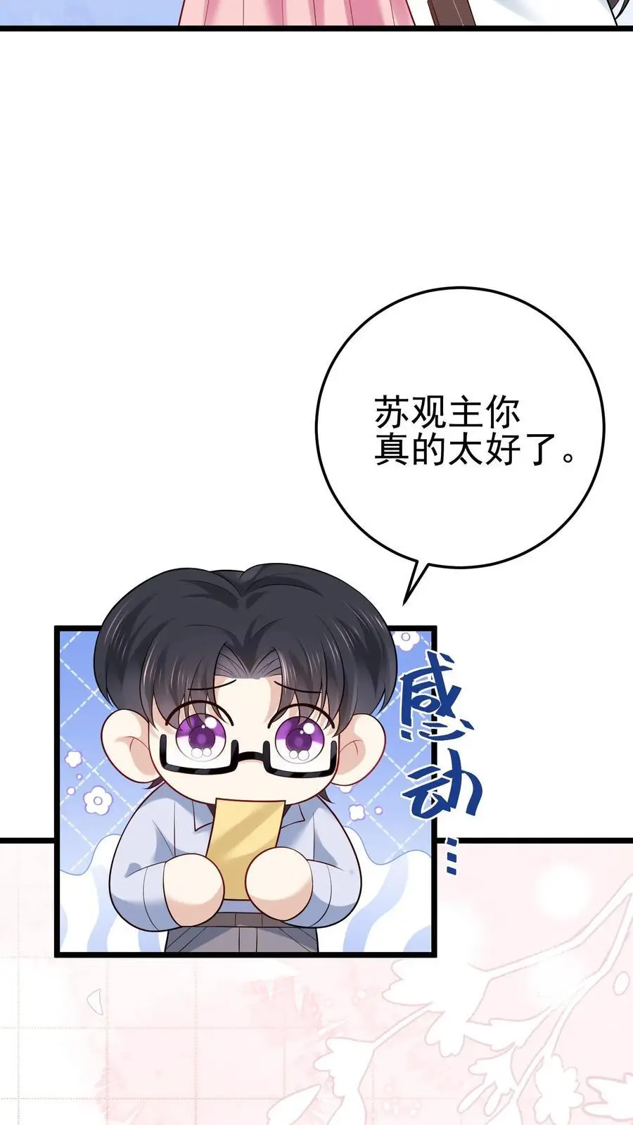 第47话 邪祟入宅，富贵难久37