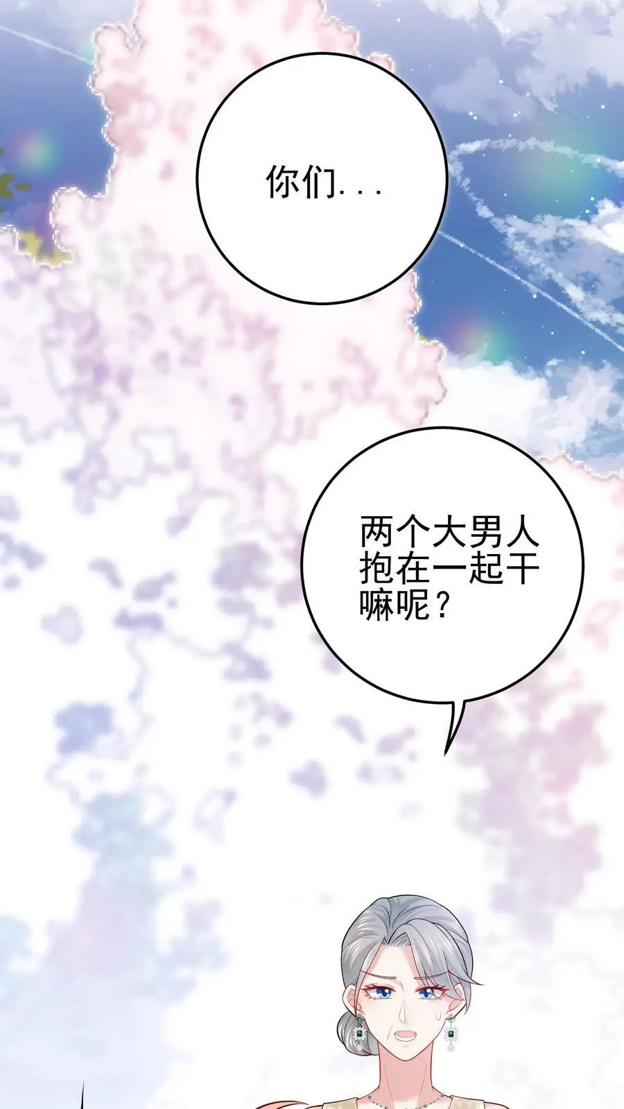 第38话 我有了新目标23