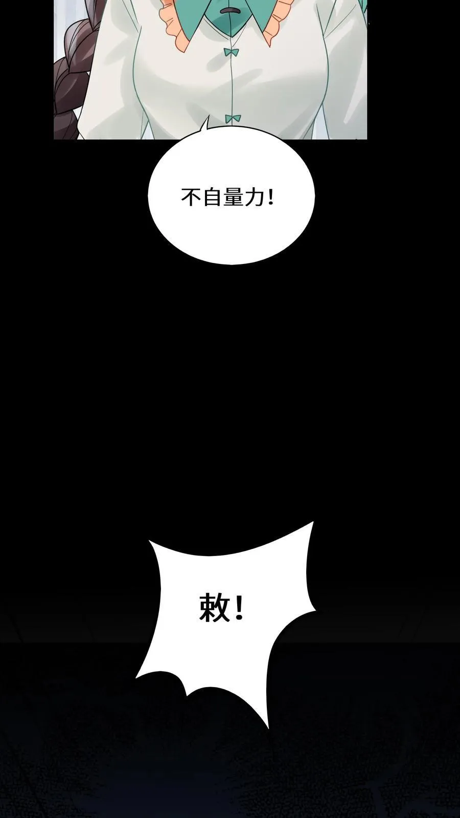 第185话 我喜欢你3