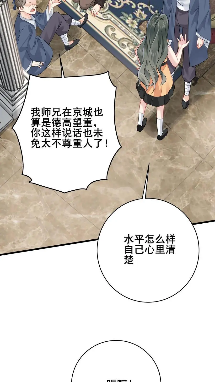 第130话 鬼上身3
