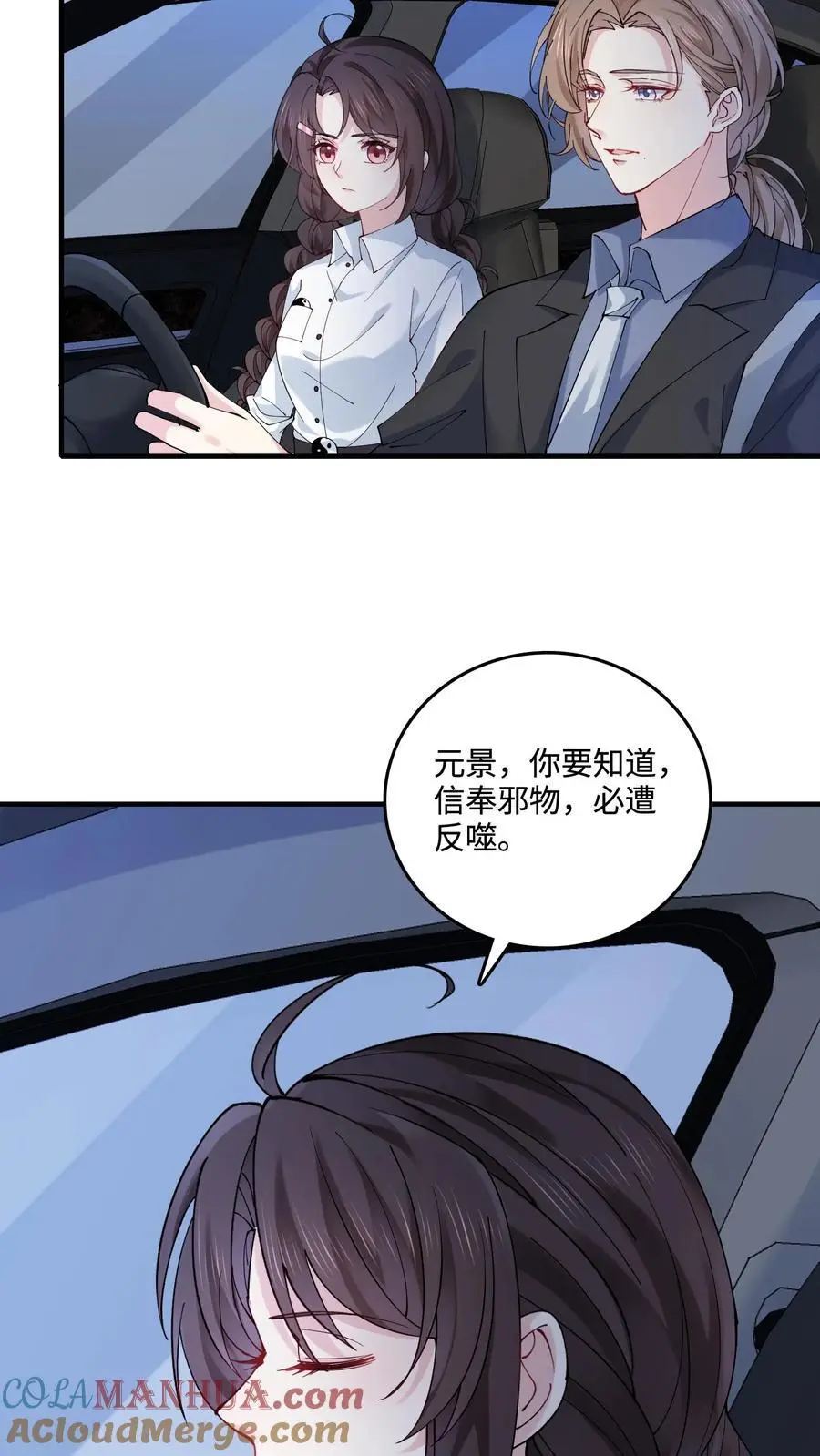 第53话 又来生意了？10
