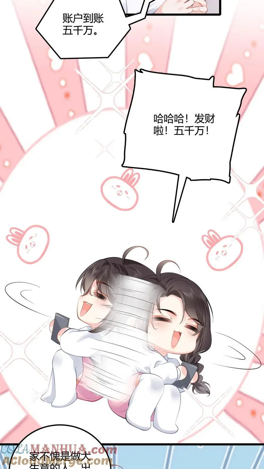 第68话 锁魂符4