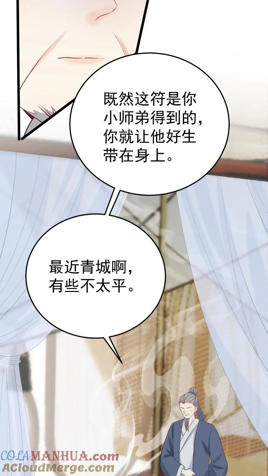 第15话 合二为一20