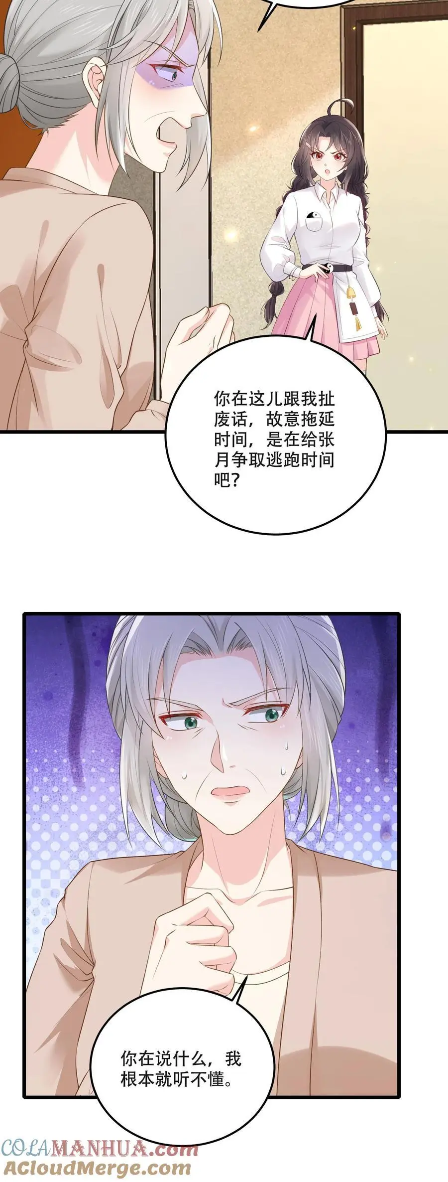 第80话 供养邪像22
