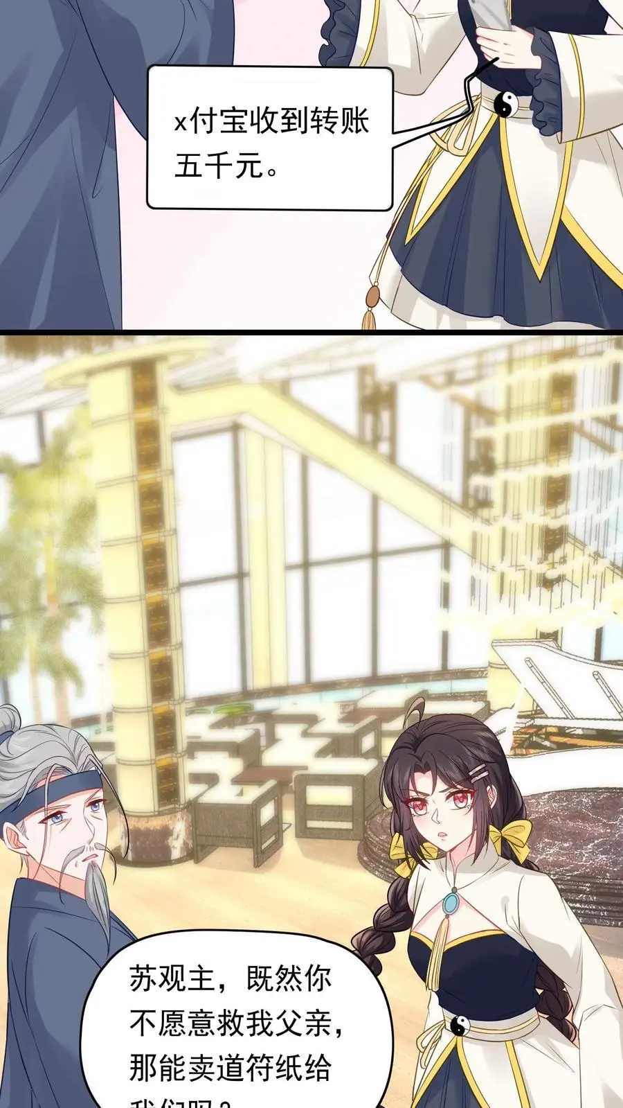 第135话 血债血偿11
