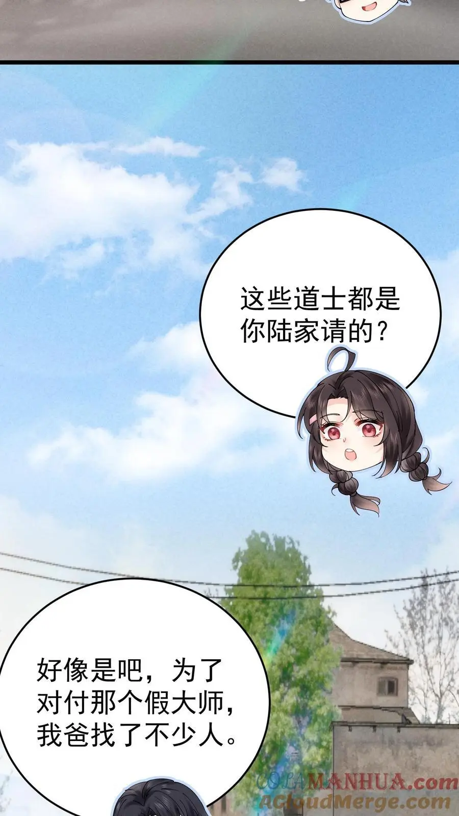 第56话 溪谈村秘闻24