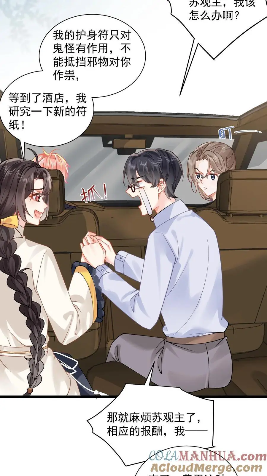 第149话 薅羊毛咯14