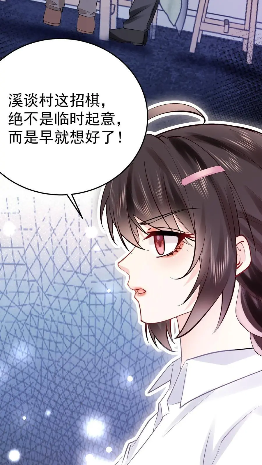 第66话 幕后之人23