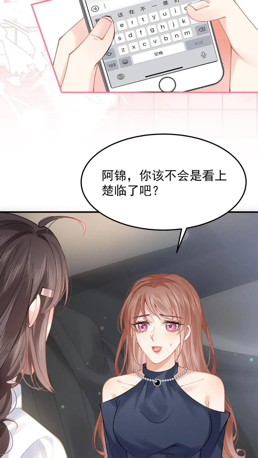 第14话 看上倒霉鬼？31