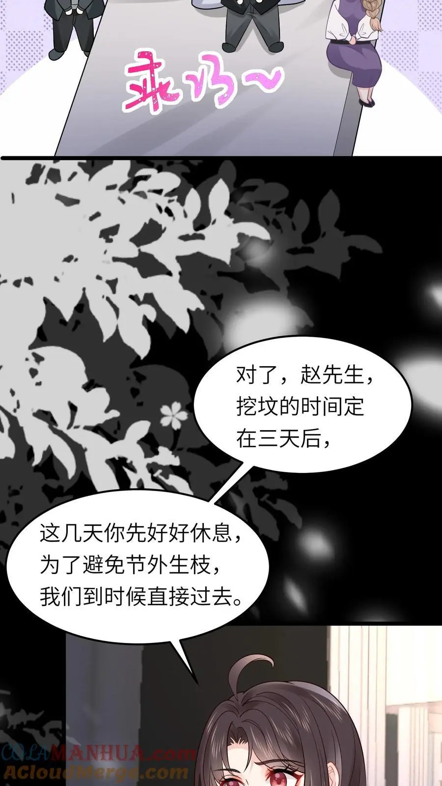第169话 一波未平一波又起14