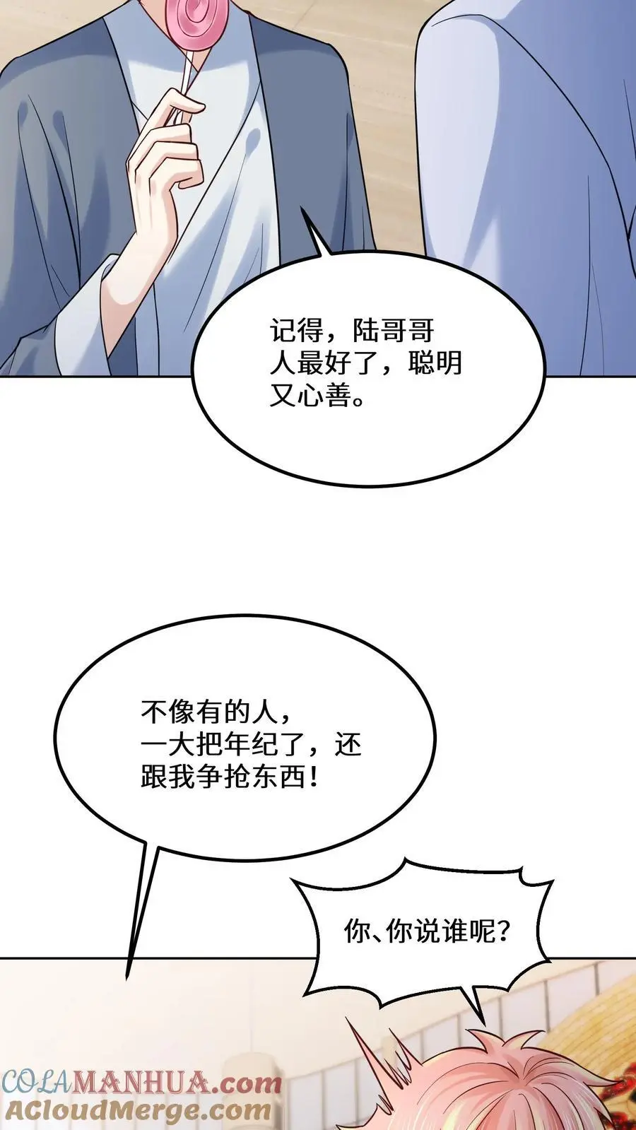 第141话 元景来啦2
