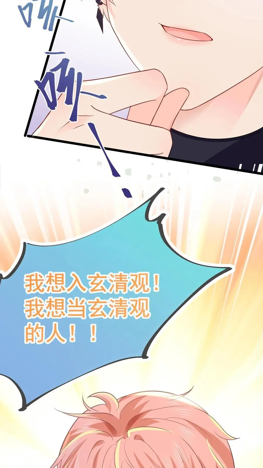 第40话 楚临拜师27