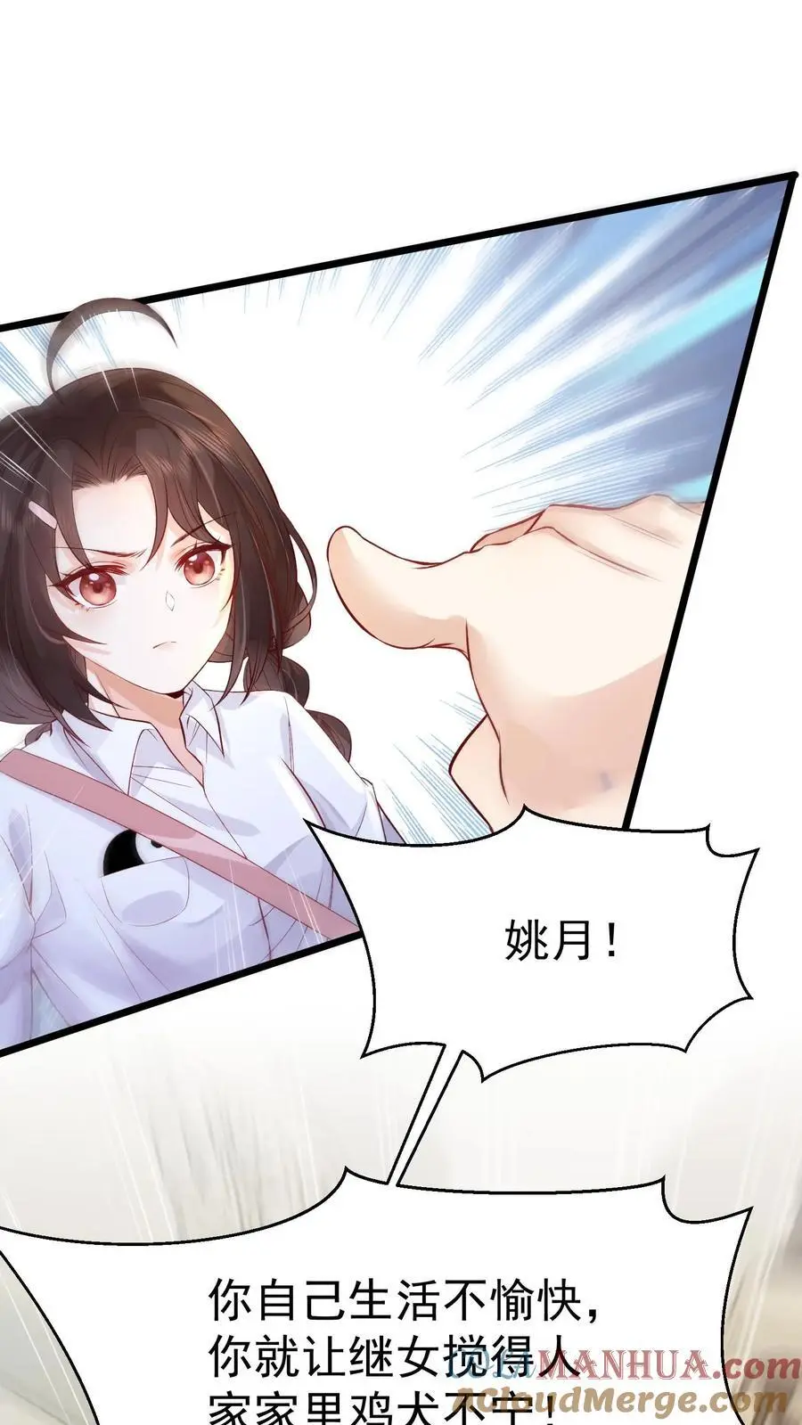 第10话 揭穿18