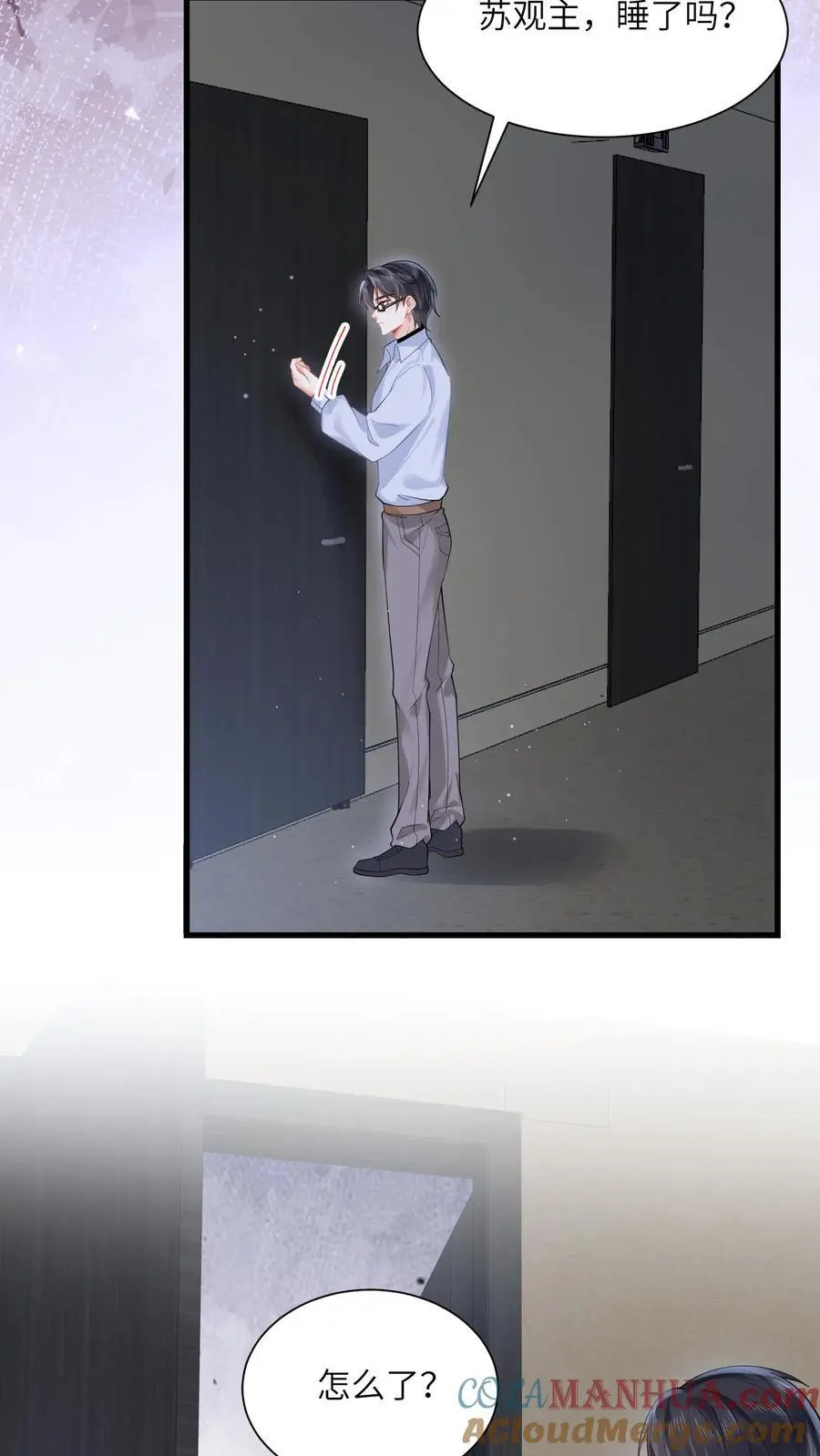 第131话 求见苏锦14