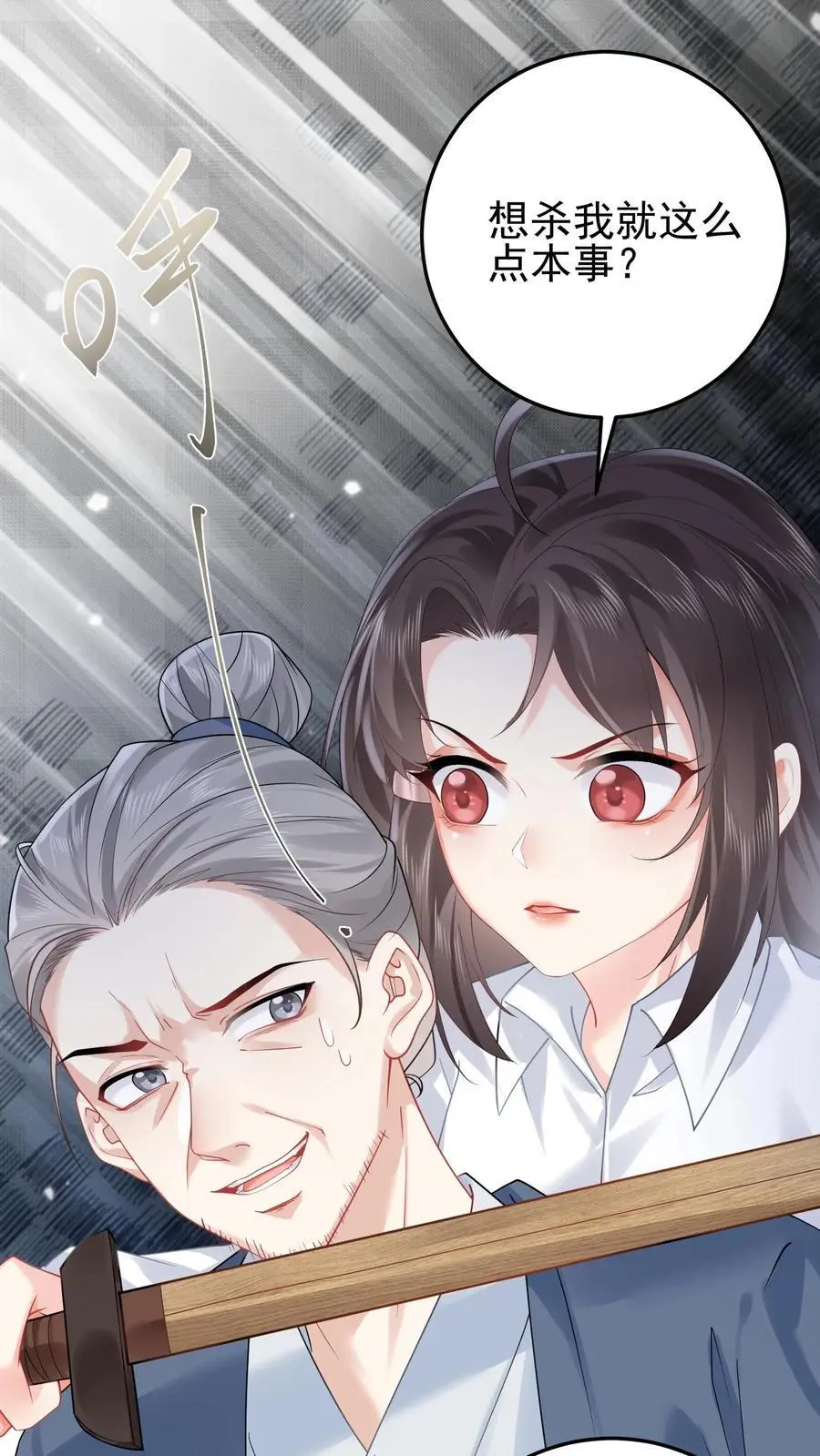 第85话 与女鬼对峙1