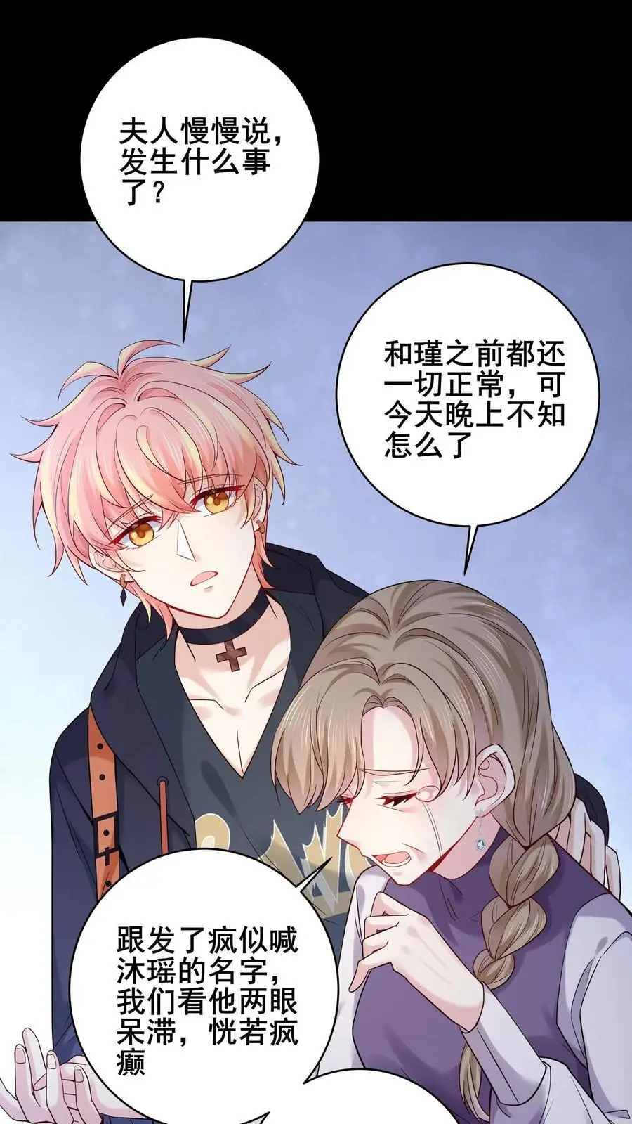 第151话 发疯的赵公子1