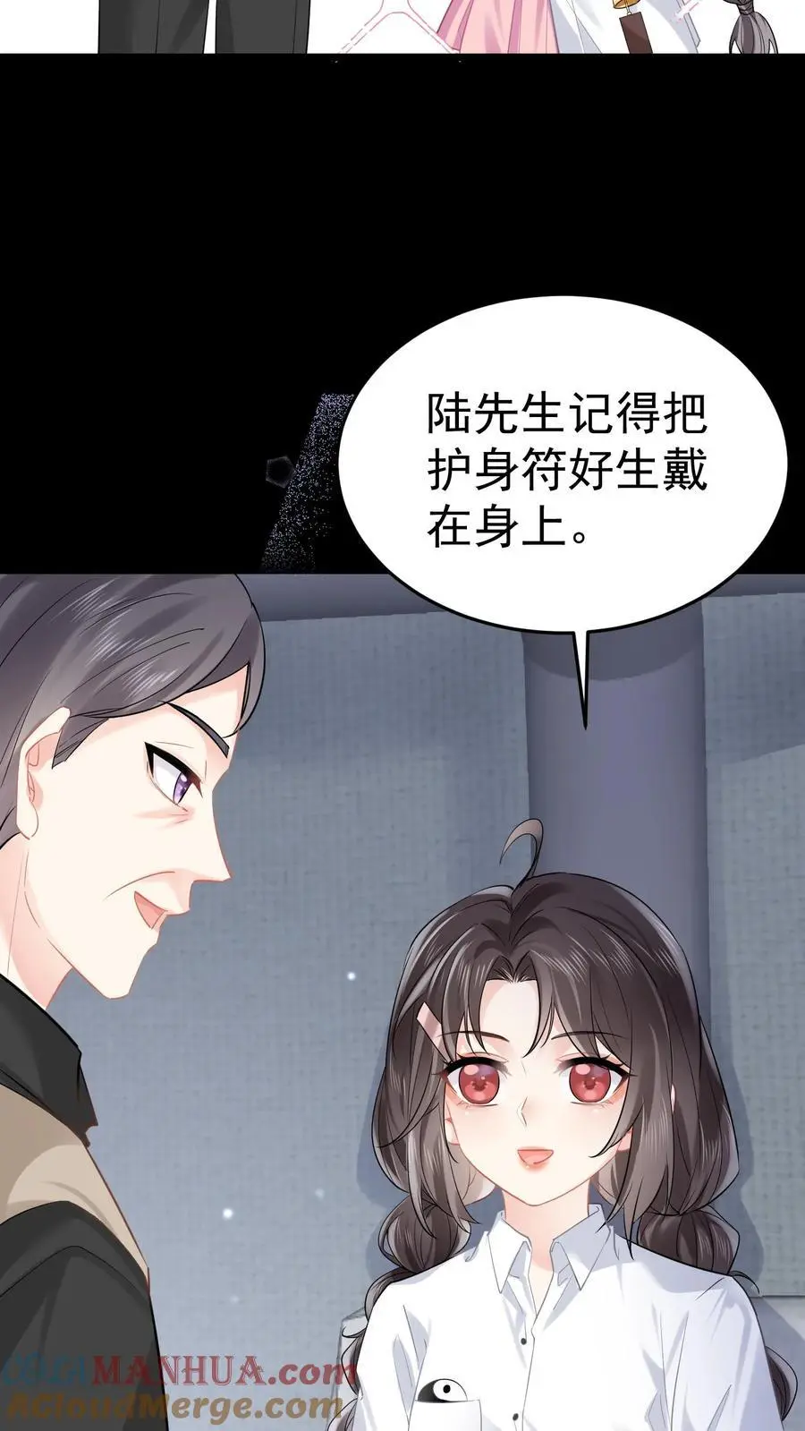 第66话 幕后之人6