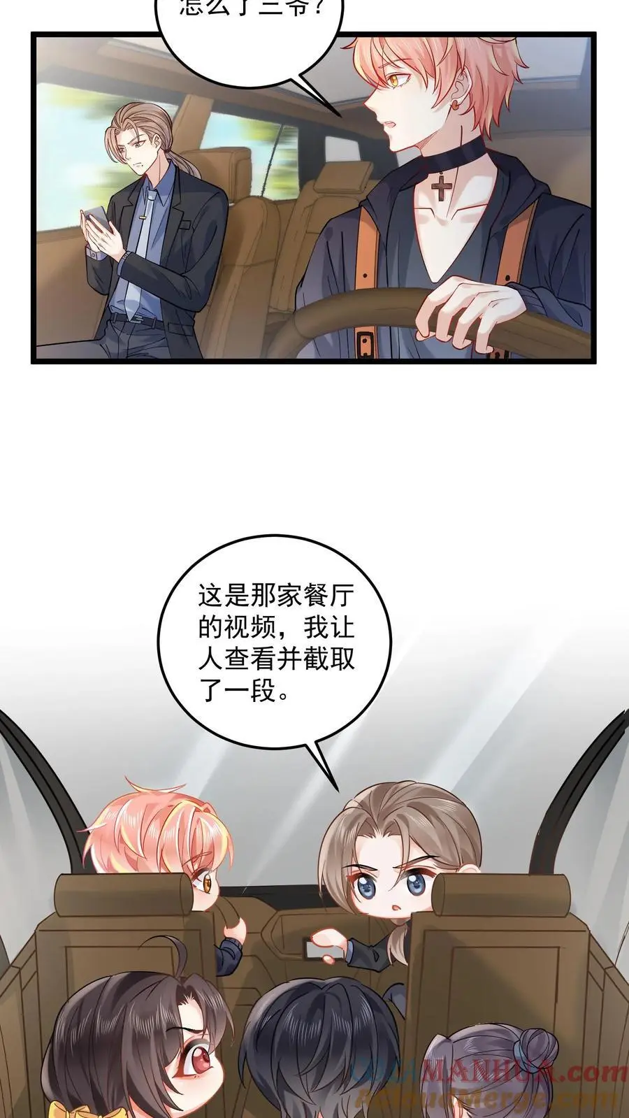 第149话 薅羊毛咯8