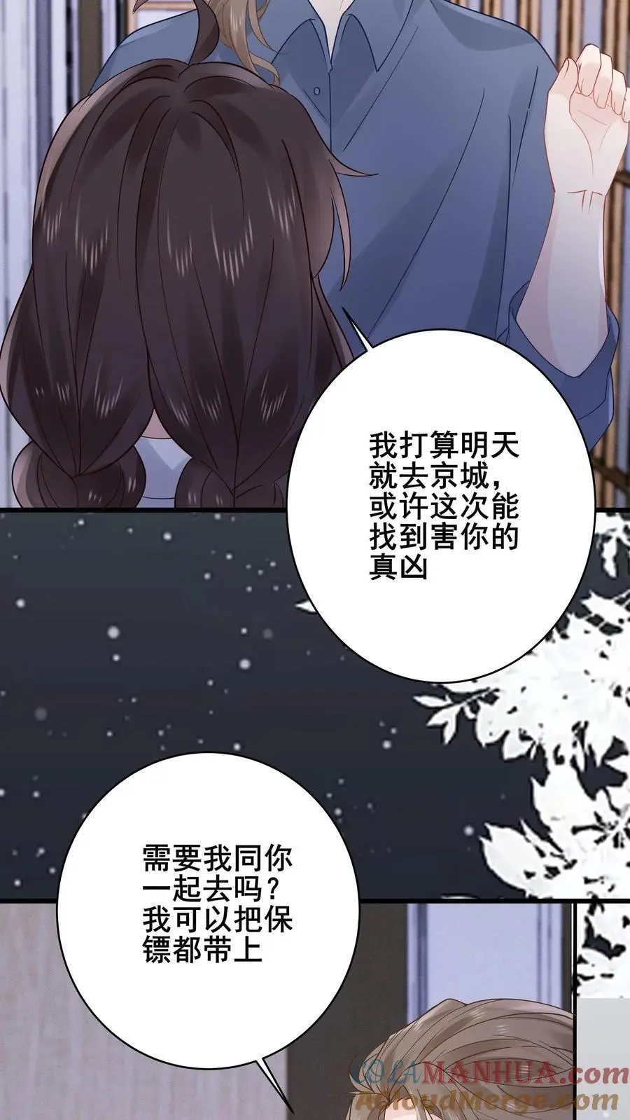 第124话 飞来横祸22