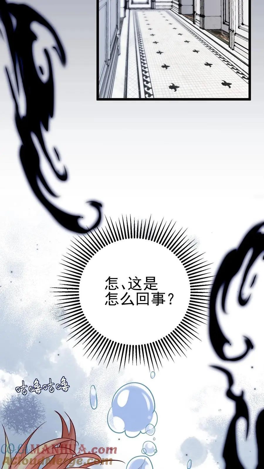第17话 大师！救命！14
