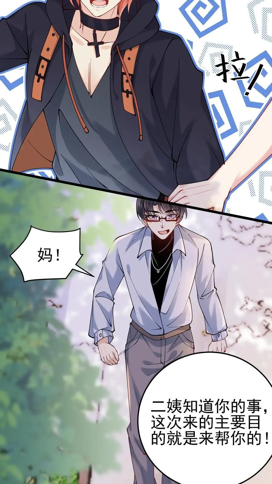第38话 我有了新目标29