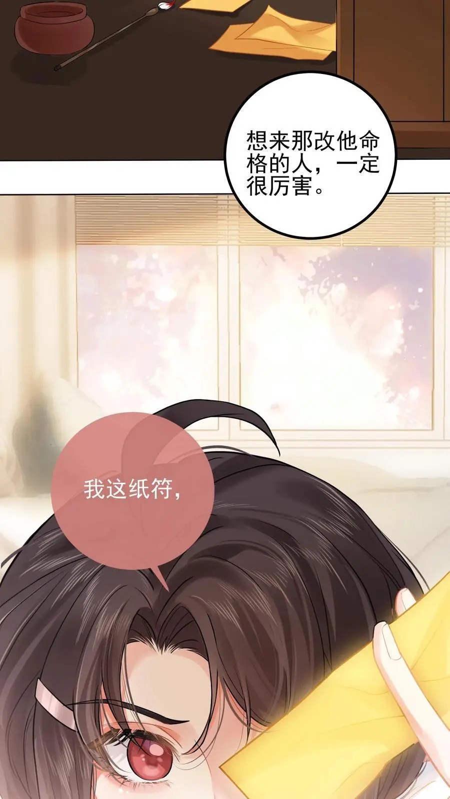 第4话 肩负大业15