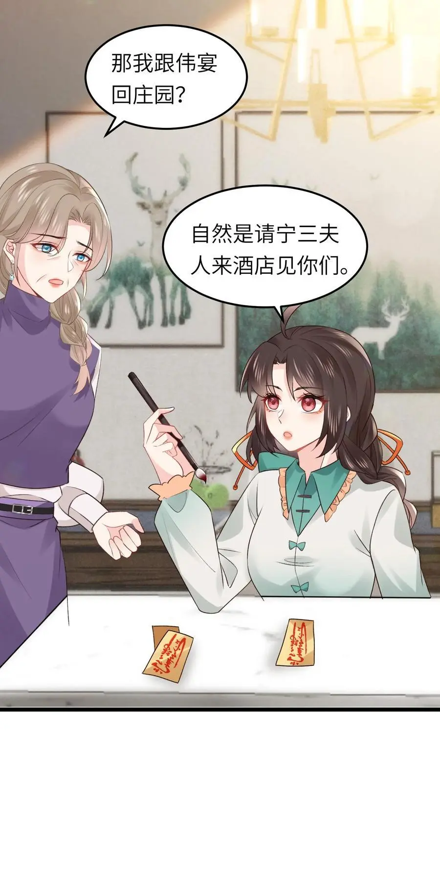 第169话 一波未平一波又起23