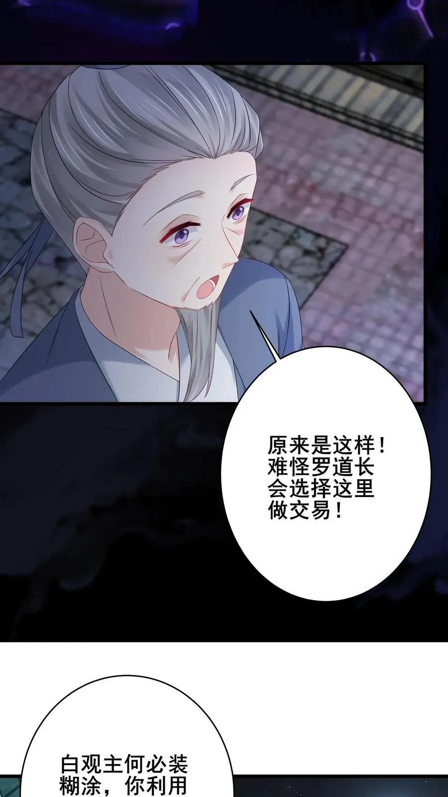 第94话 师徒相会7