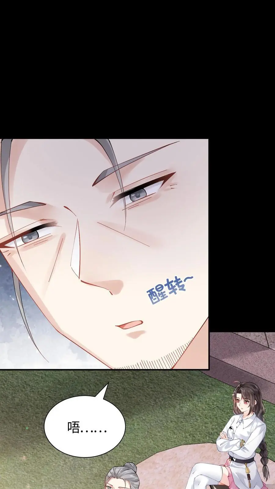 第87话 白云观观主1