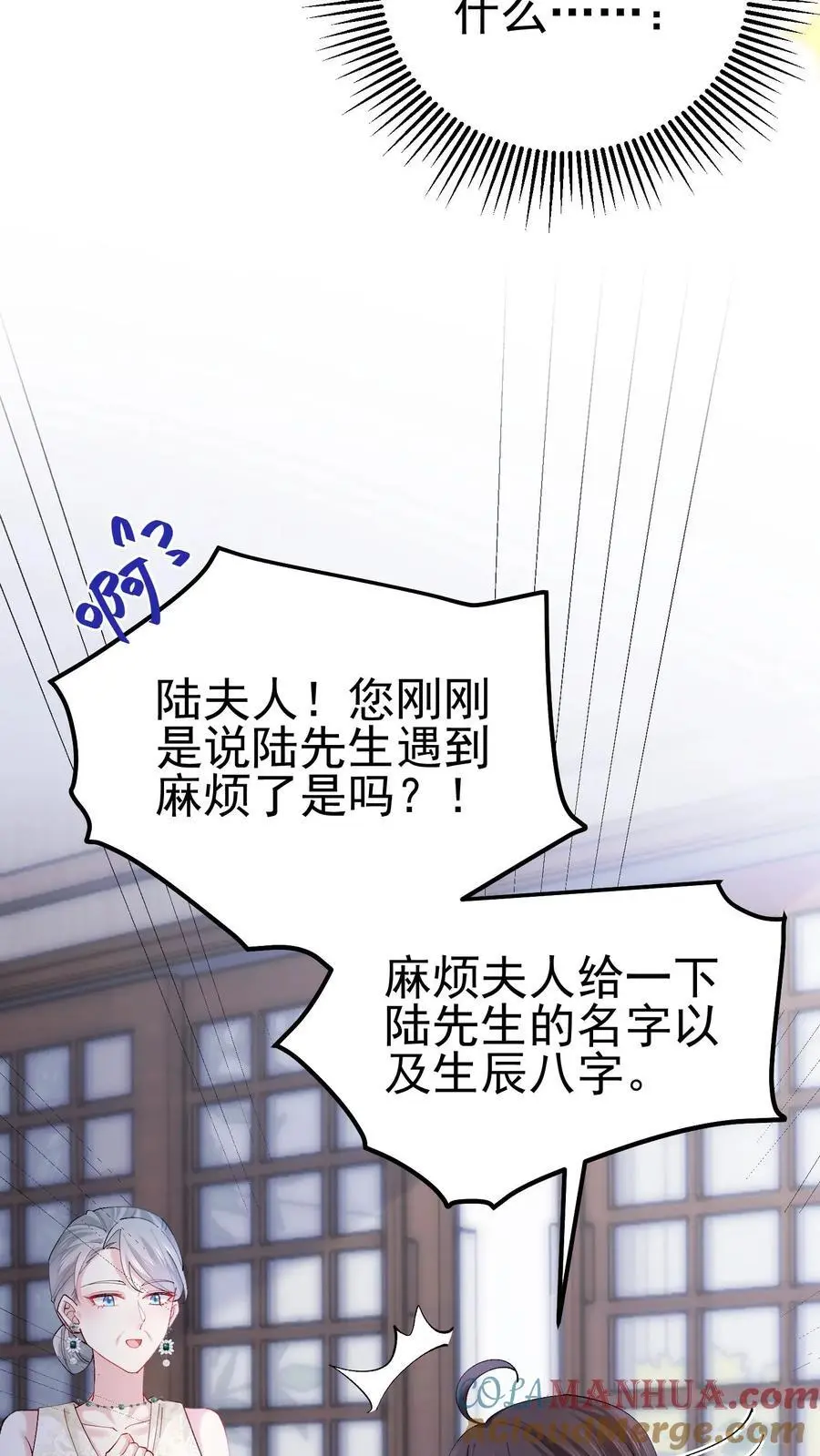第54话 前往溪谈村22