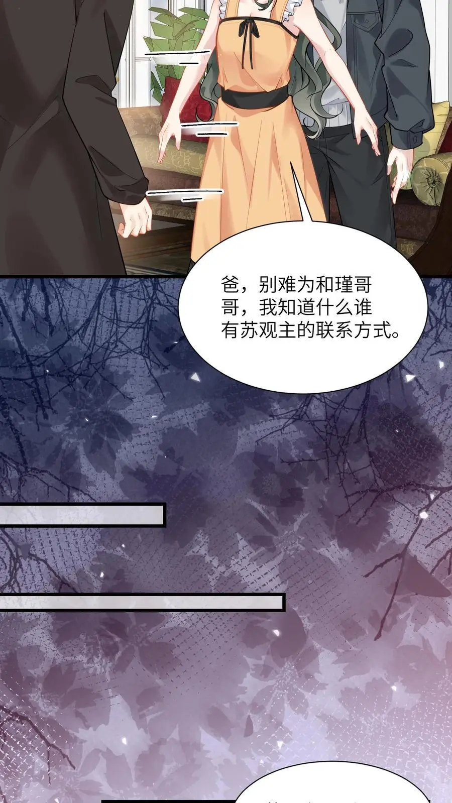 第131话 求见苏锦13
